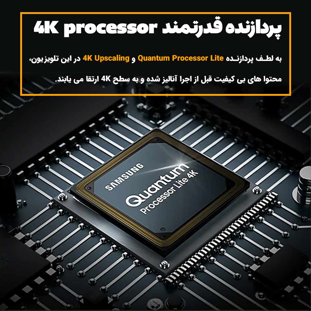پردازنده قدرتمند 4K