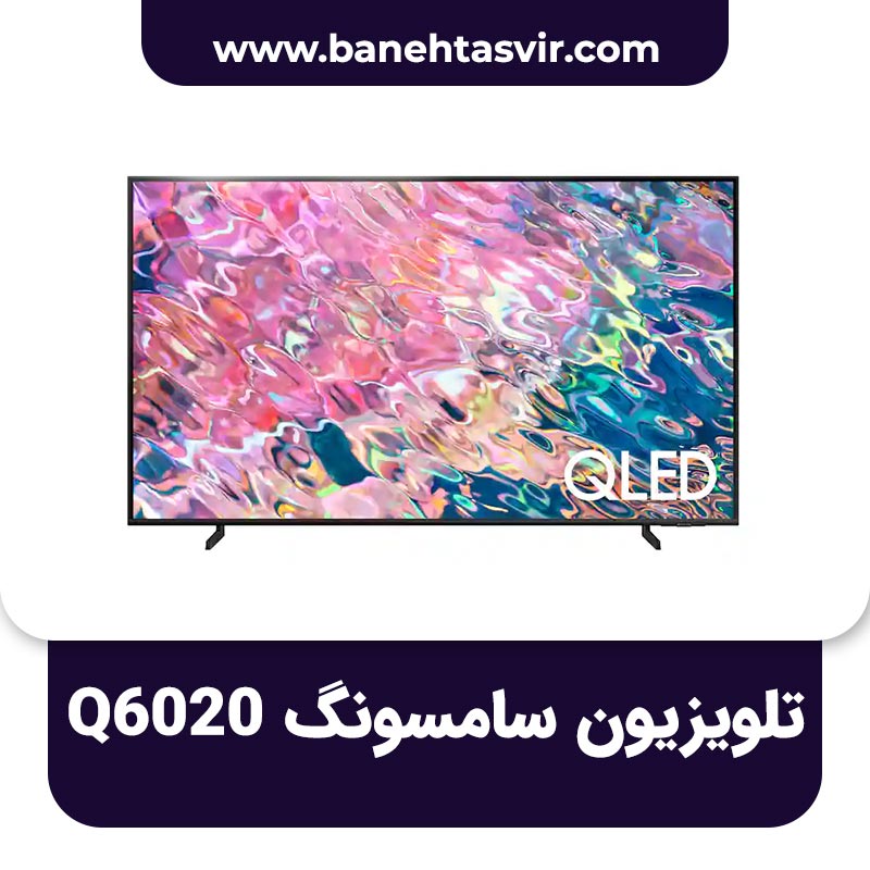تلویزیون سامسونگ Q60B