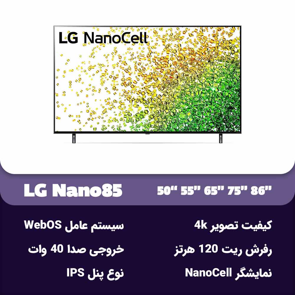 مشخصات تلویزیون ال جی Nano85