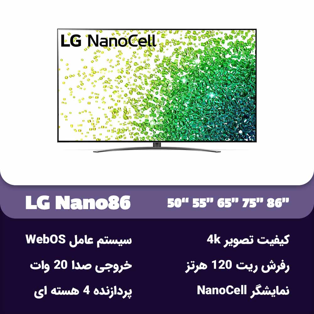 مشخصات تلویزیون ال جی NANO86