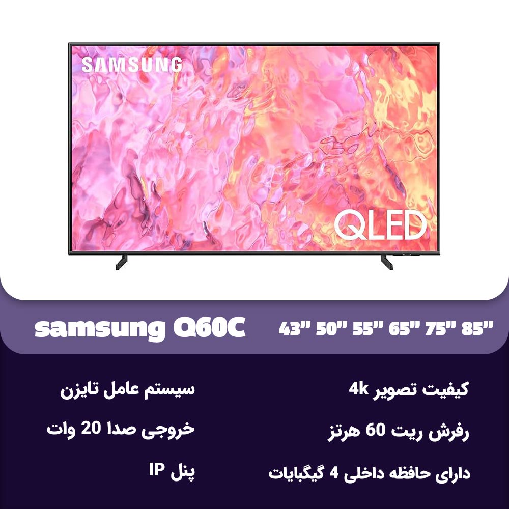 مشخصات تلویزیون سامسونگ Q60C