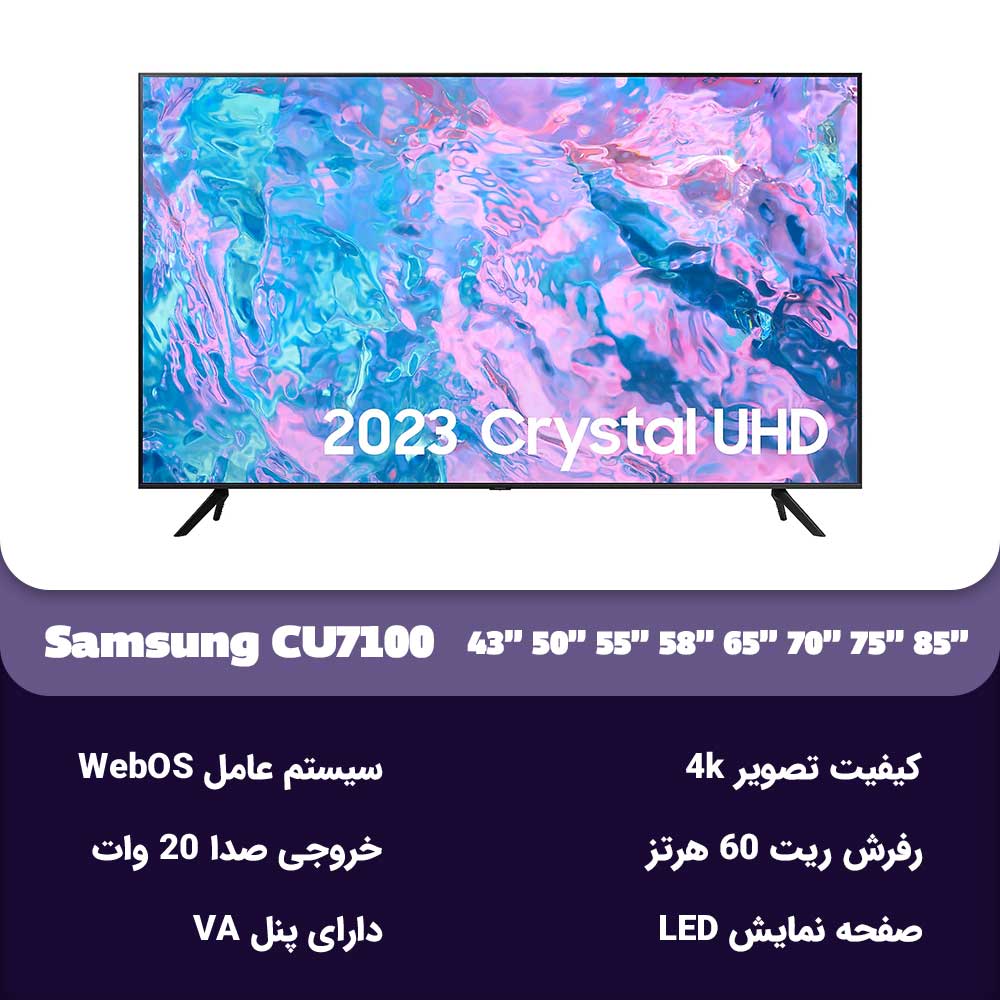 قیمت تلویزیون سامسونگ CU7100
