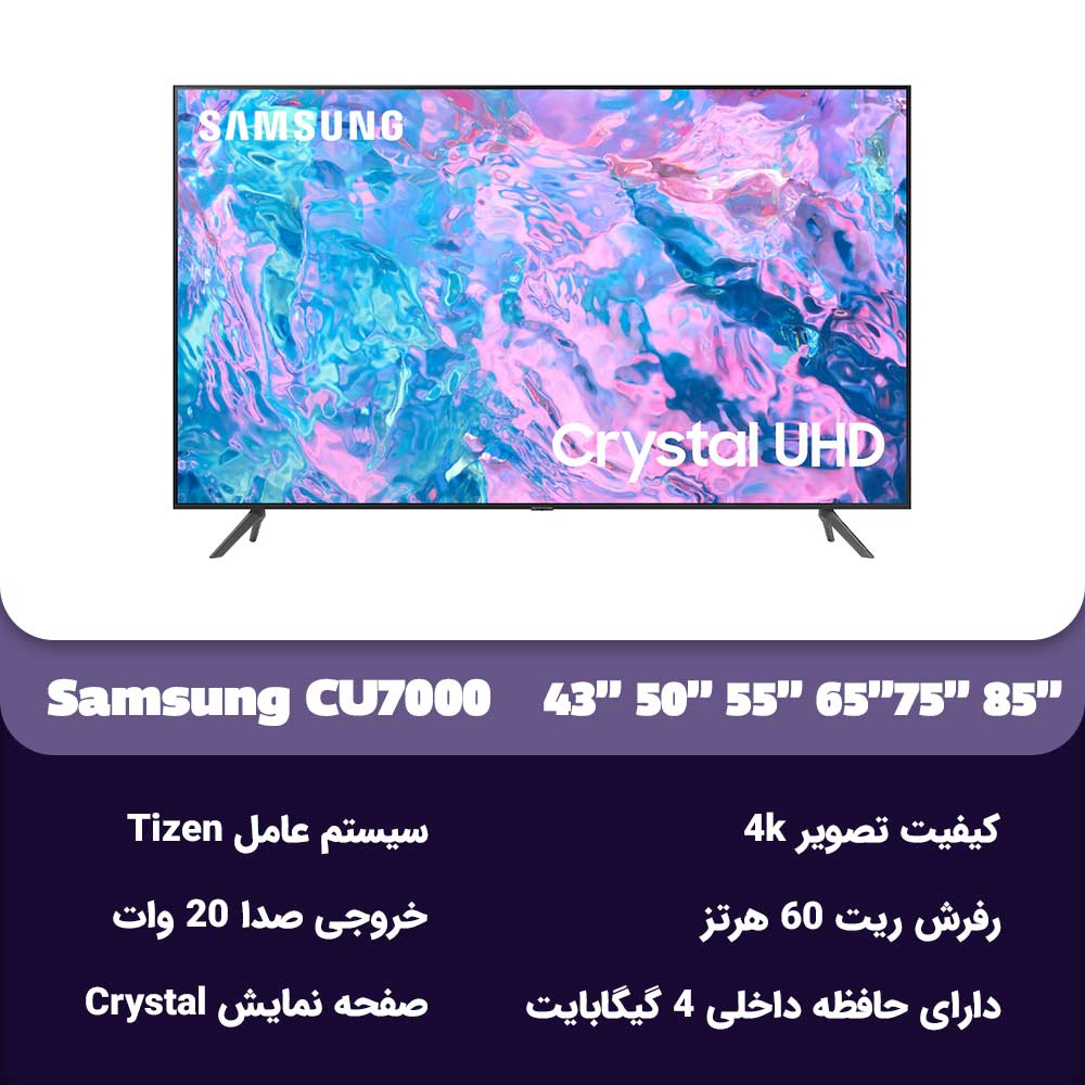 قیمت تلویزیون سامسونگ CU7000