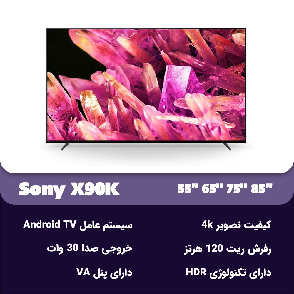 مشخصات تلویزیون سونی X90K