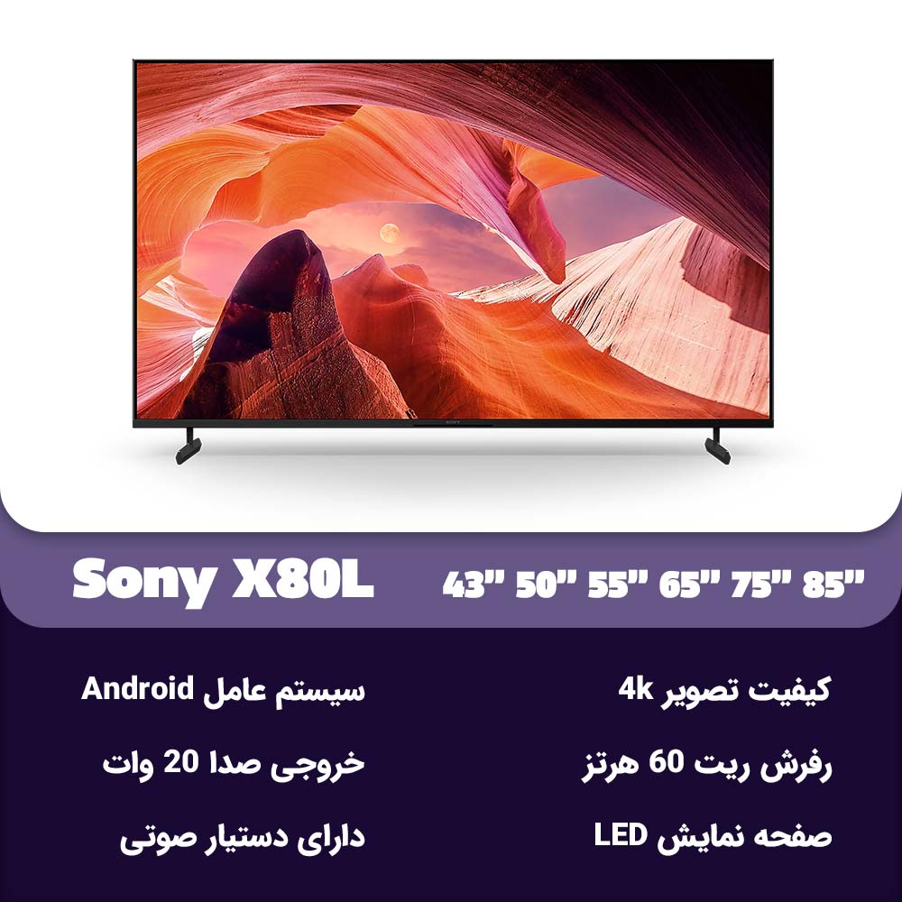 مشخصات تلویزیون سونی X80L