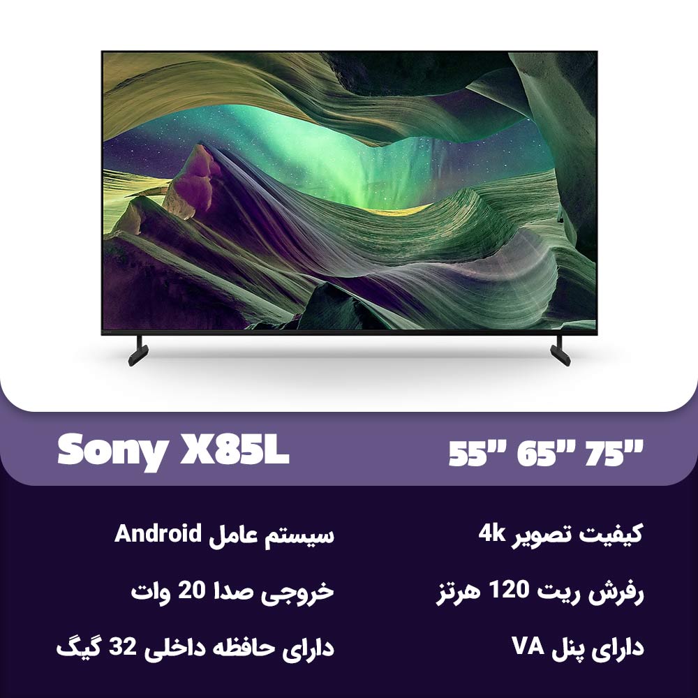 مشخصات تلویزیون سونی X85L