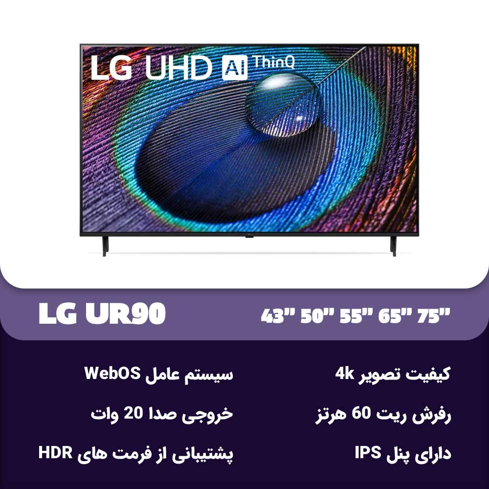 مشخصات تلویزیون ال جی UR90