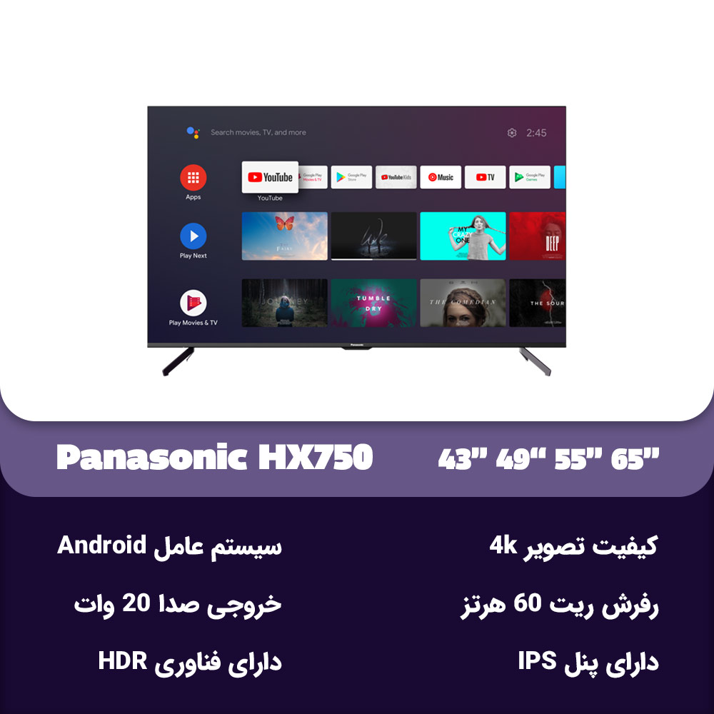 مشخصات تلویزیون پاناسونیک HX750