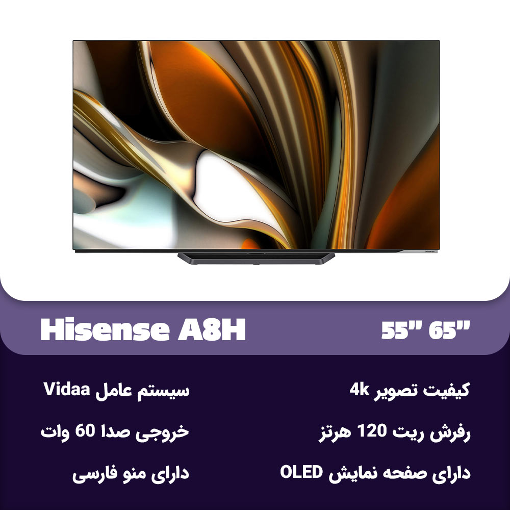 مشخصات تلویزیون هایسنس A8H