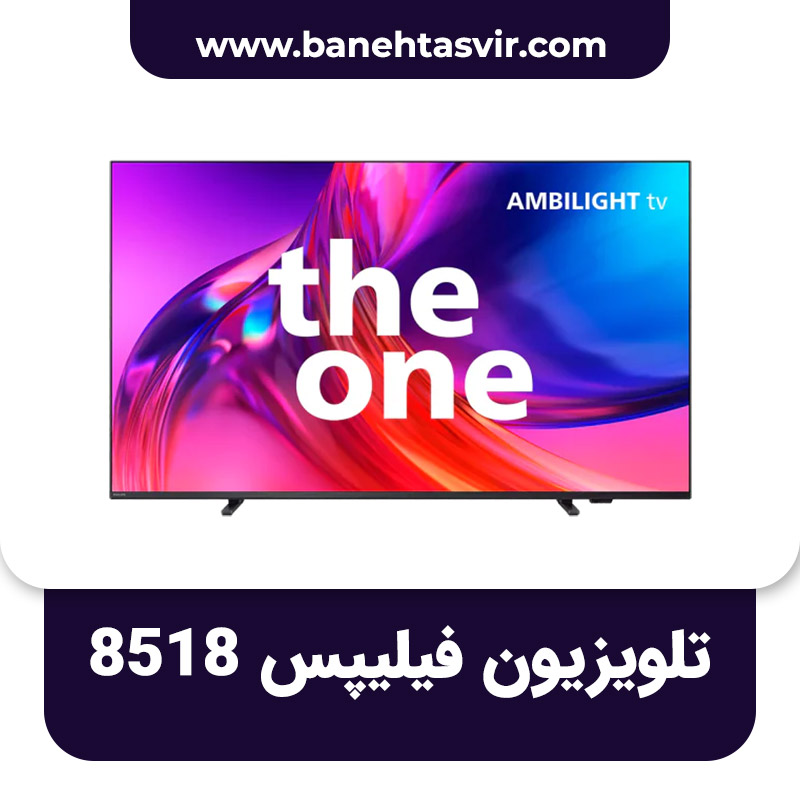The One PUS8518 Ambilight TV