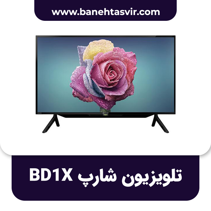 تلویزیون شارپ BD1X