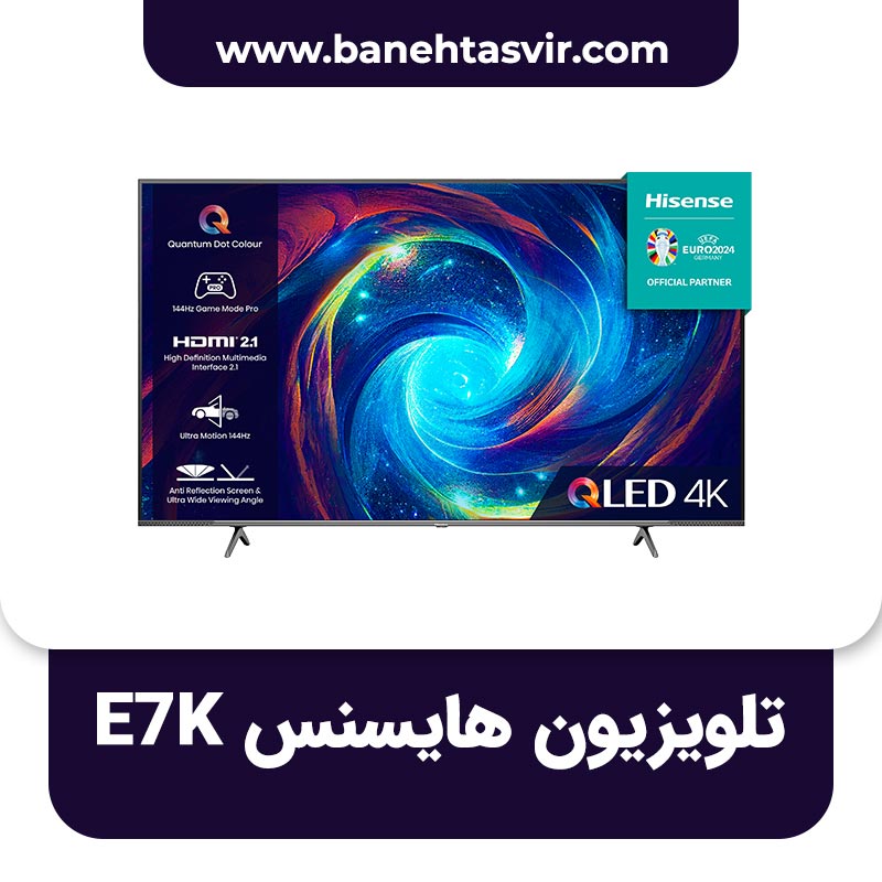 تلویزیون هایسنس E7K Pro