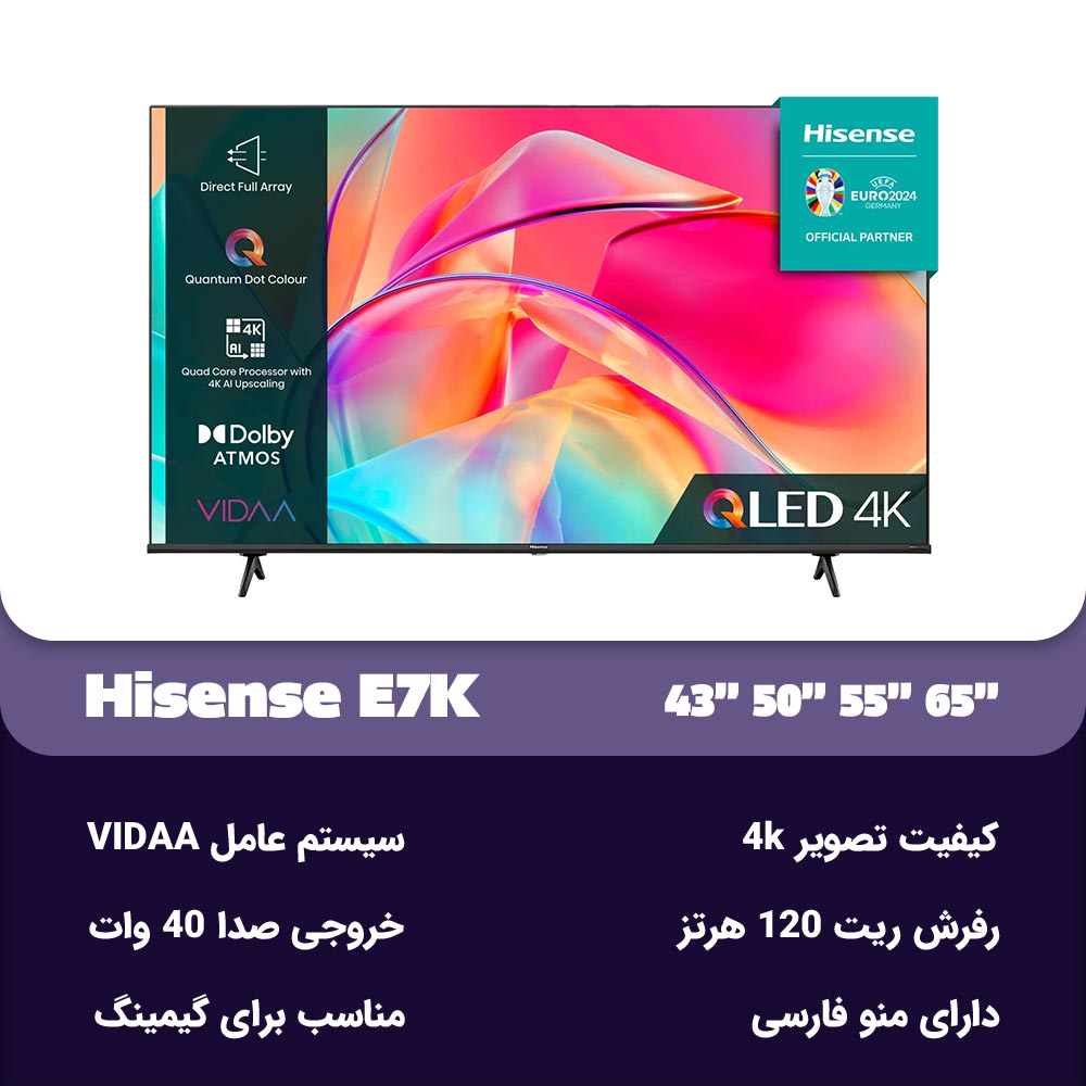 مشخصات تلویزیون هایسنس E7K