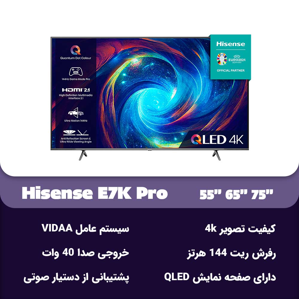 مشخصات تلویزیون هایسنس E7K Pro