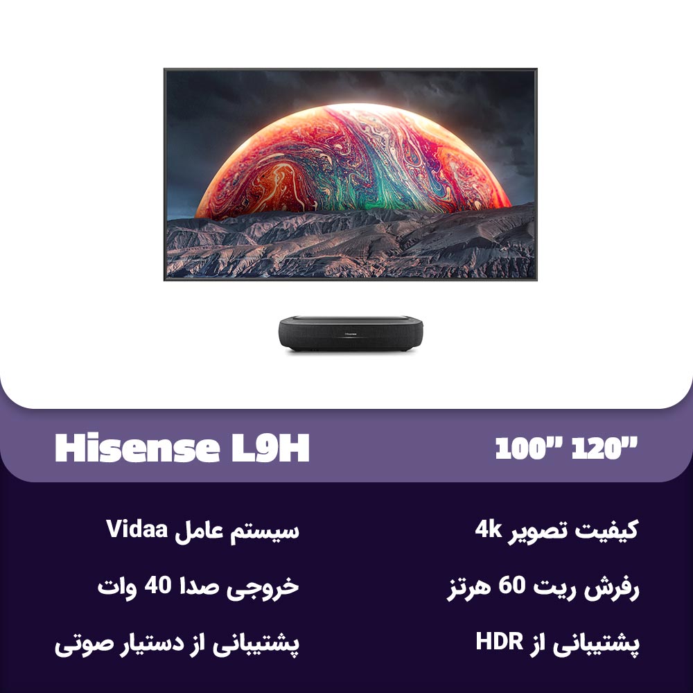 مشخصات تلویزیون هایسنس L9H