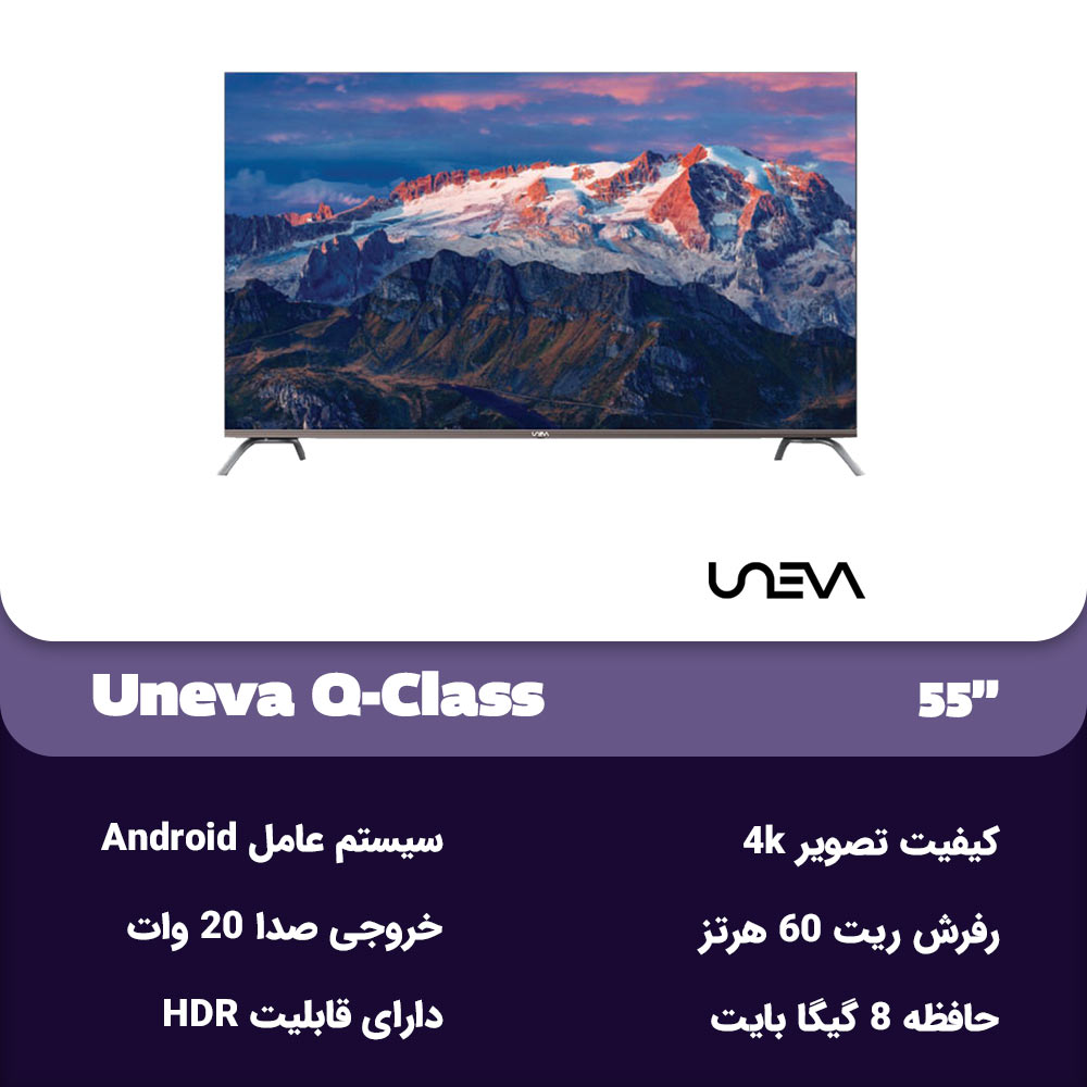 مشخصات تلویزیون یونیوا Q-Class