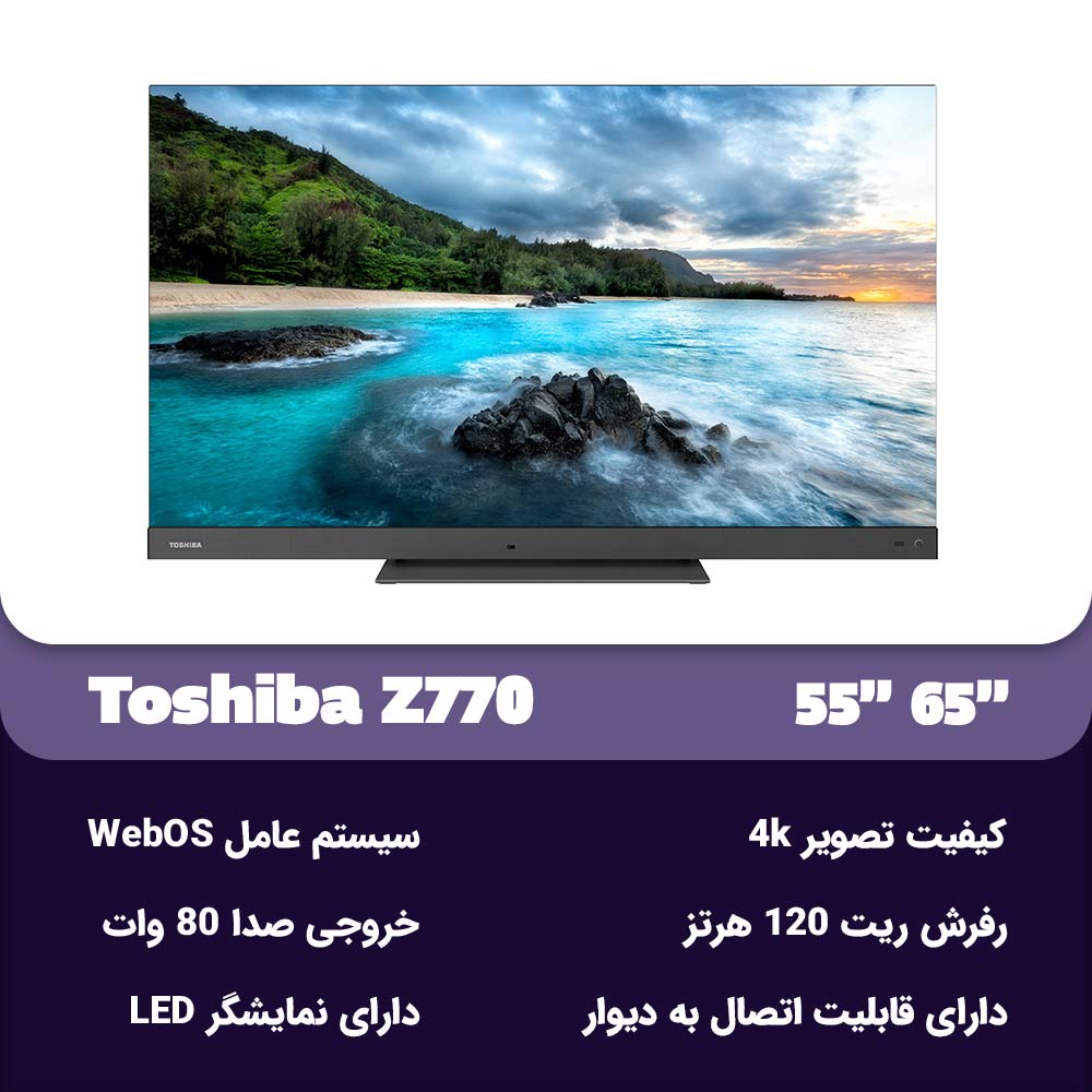 مشخصات تلویزیون توشیبا Z770