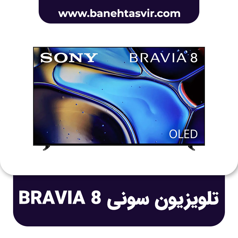 تلویزیون سونی Bravia 8 مدل XR80