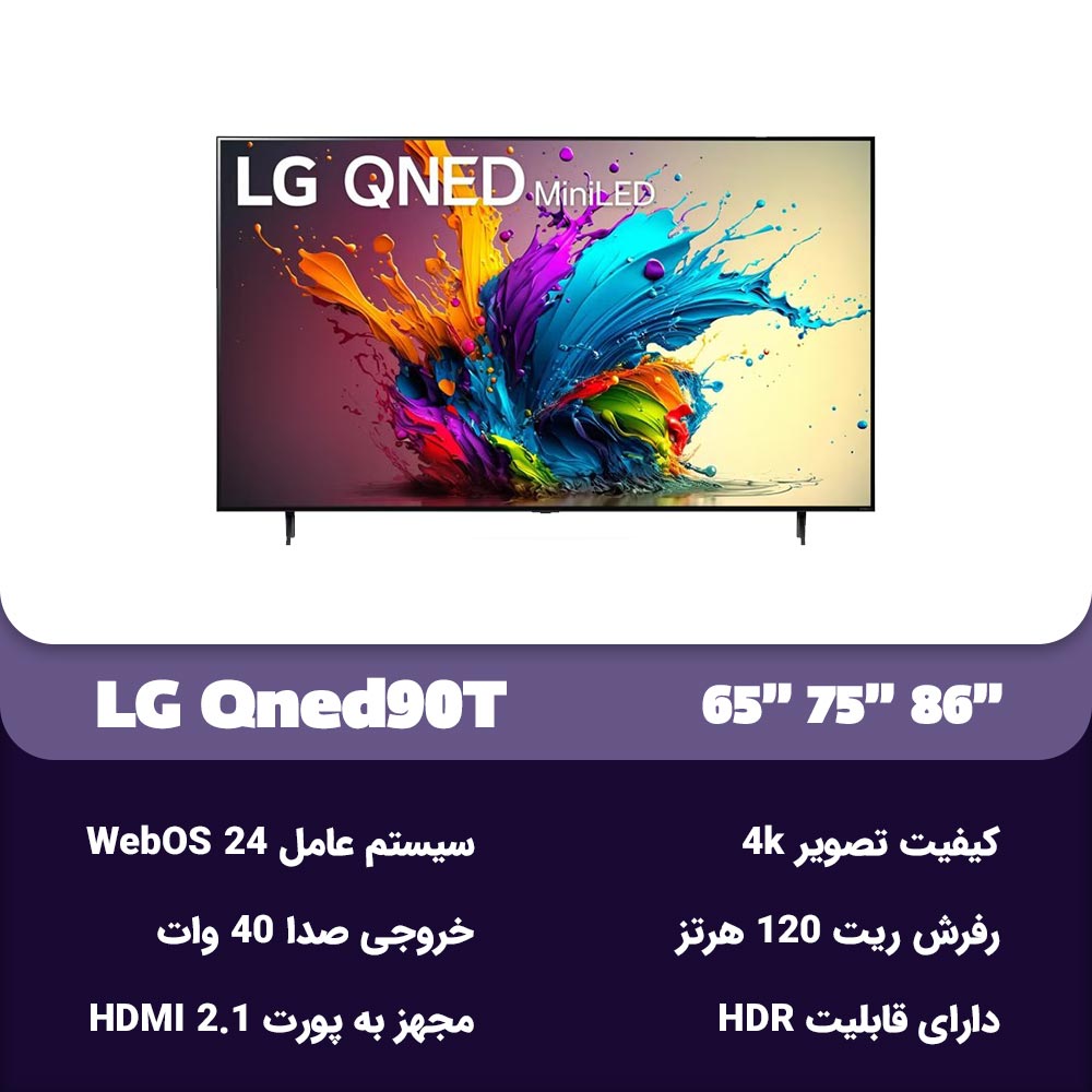 مشخصات تلویزیون ال جی Qned90T