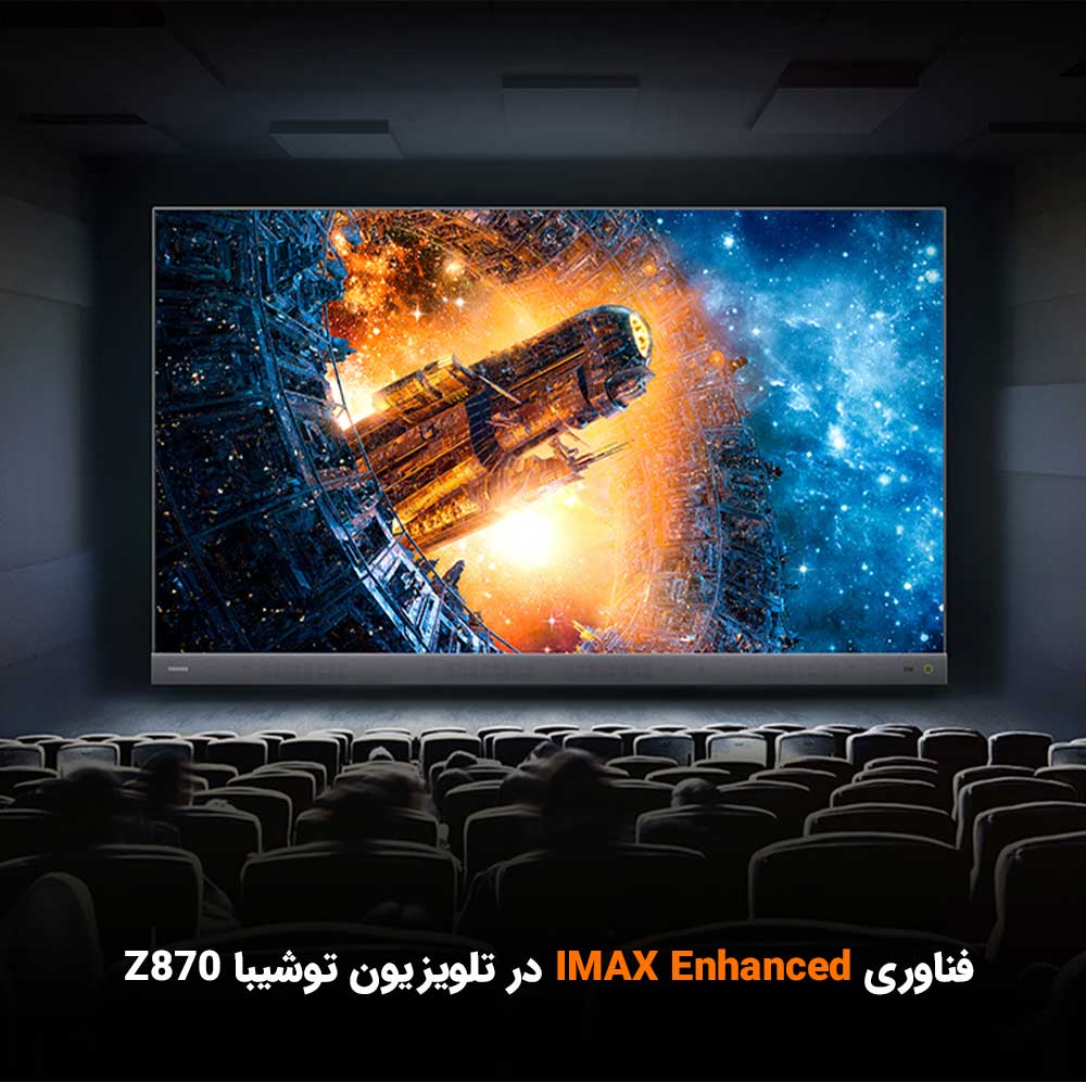 فناوری IMAX