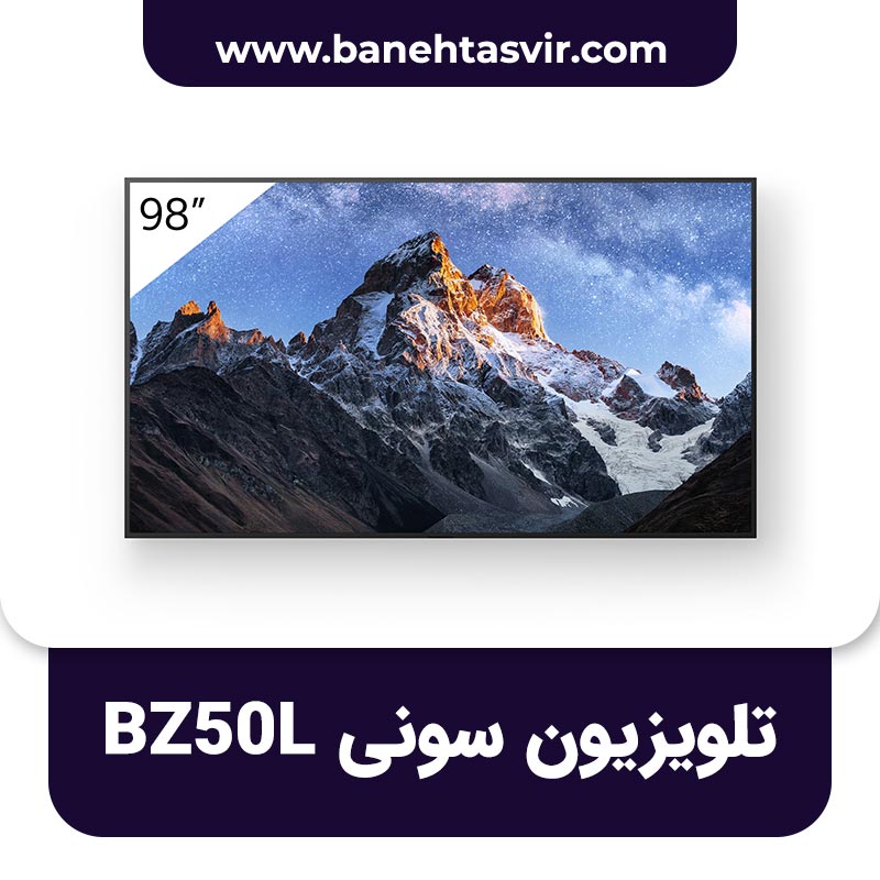 تلویزیون سونی BZ50L