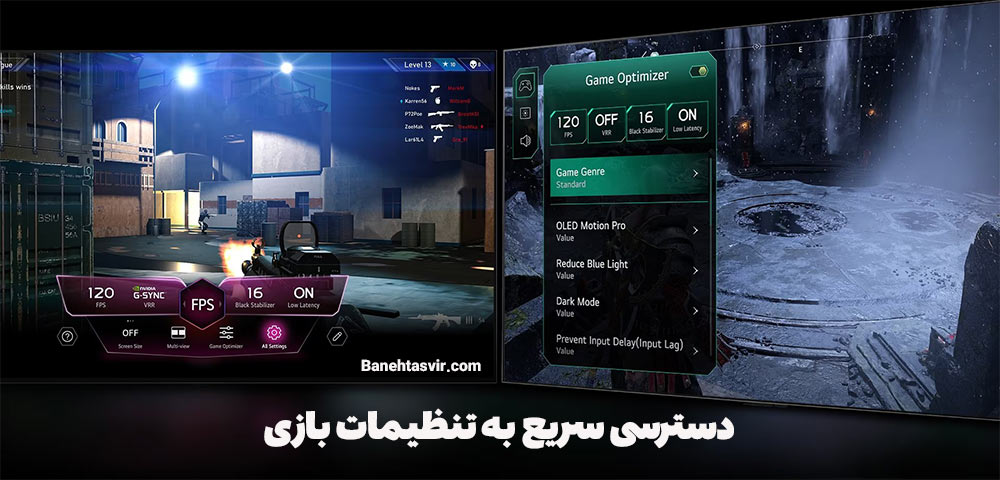 دسترسی سریع به Game Settings