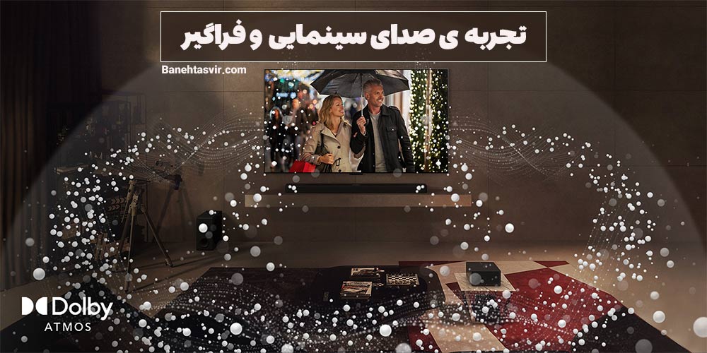 تجربه صدایی سینمایی