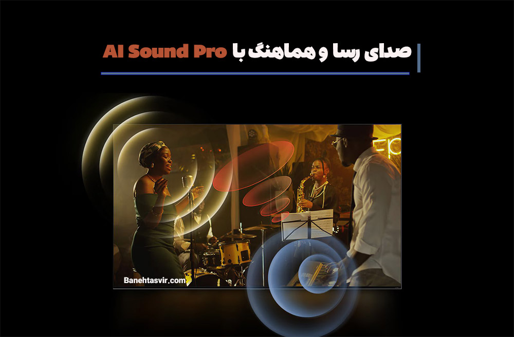 ویژگی های AI Sound Pro