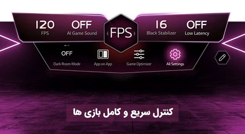 کنترل FPS بازی