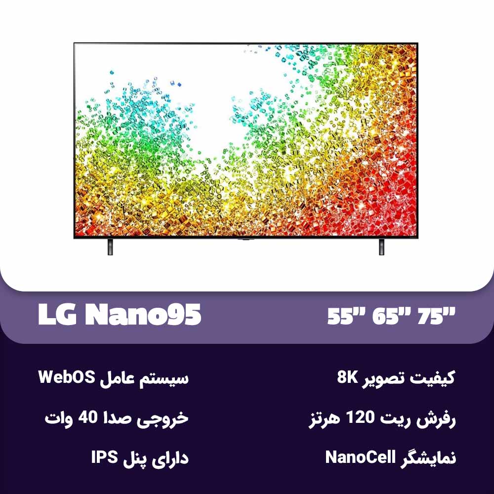 مشخصات تلویزیون ال جی Nano 95