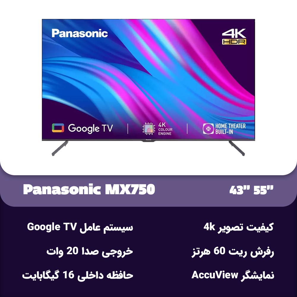 مشخصات تلویزیون پاناسونیک mx750