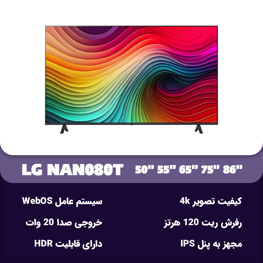 مشخصات تلویزیون Nano 80T