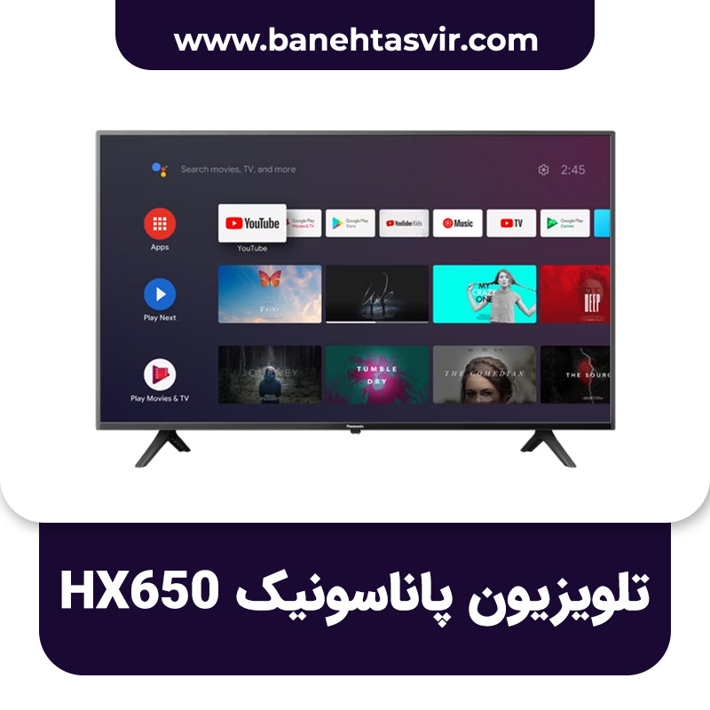 تلویزیون پاناسونیک HX650