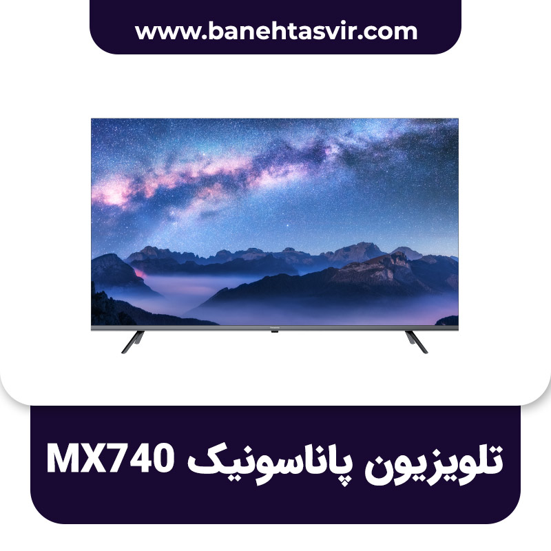 تلویزیون پاناسونیک MX740