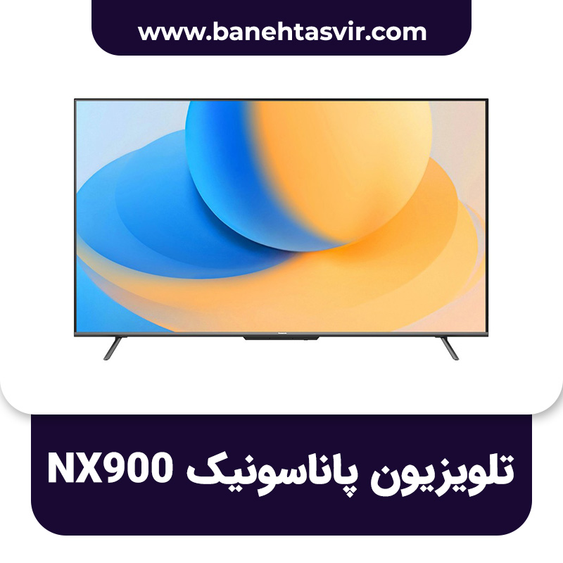 تلویزیون پاناسونیک NX900