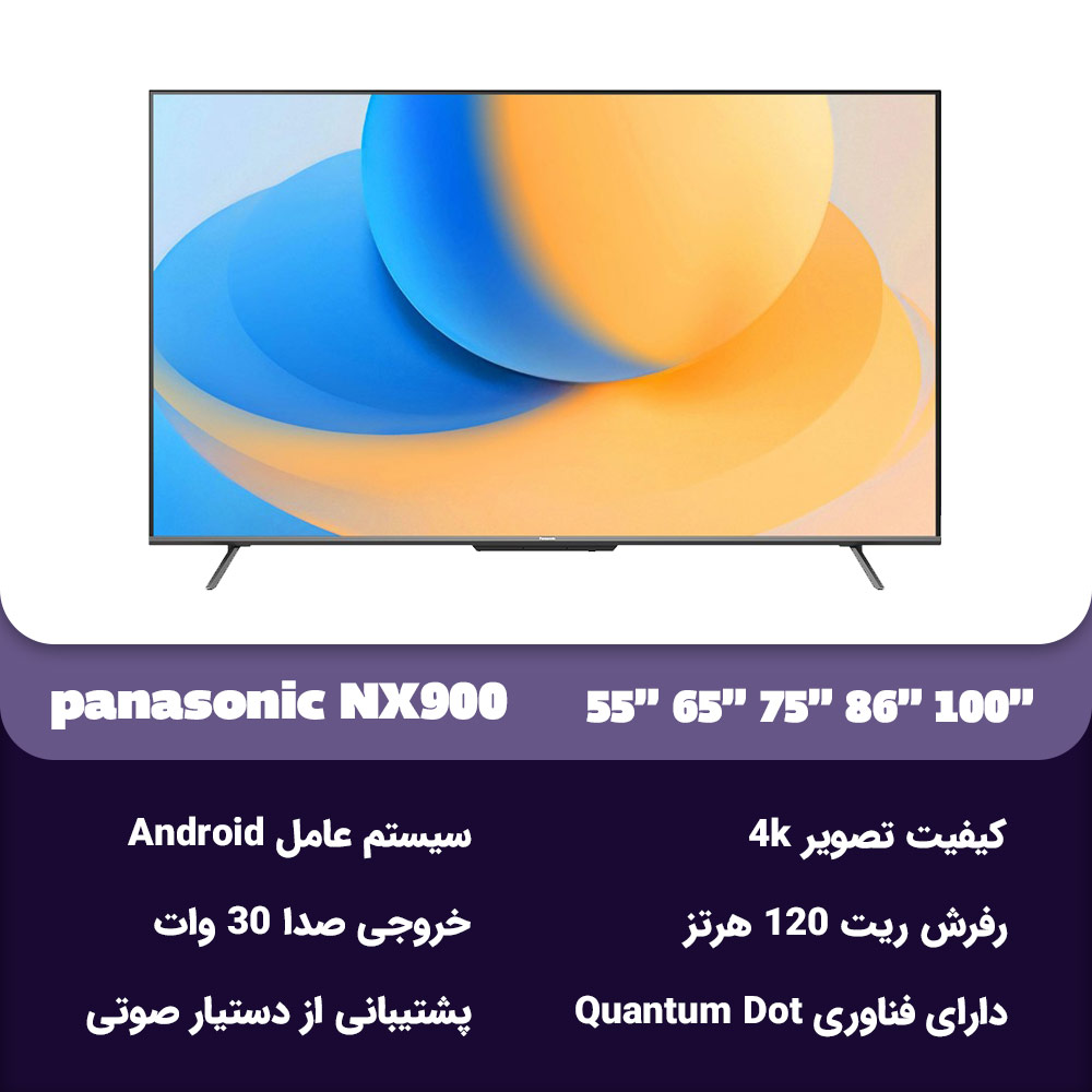 تلویزیون پاناسونیک NX900