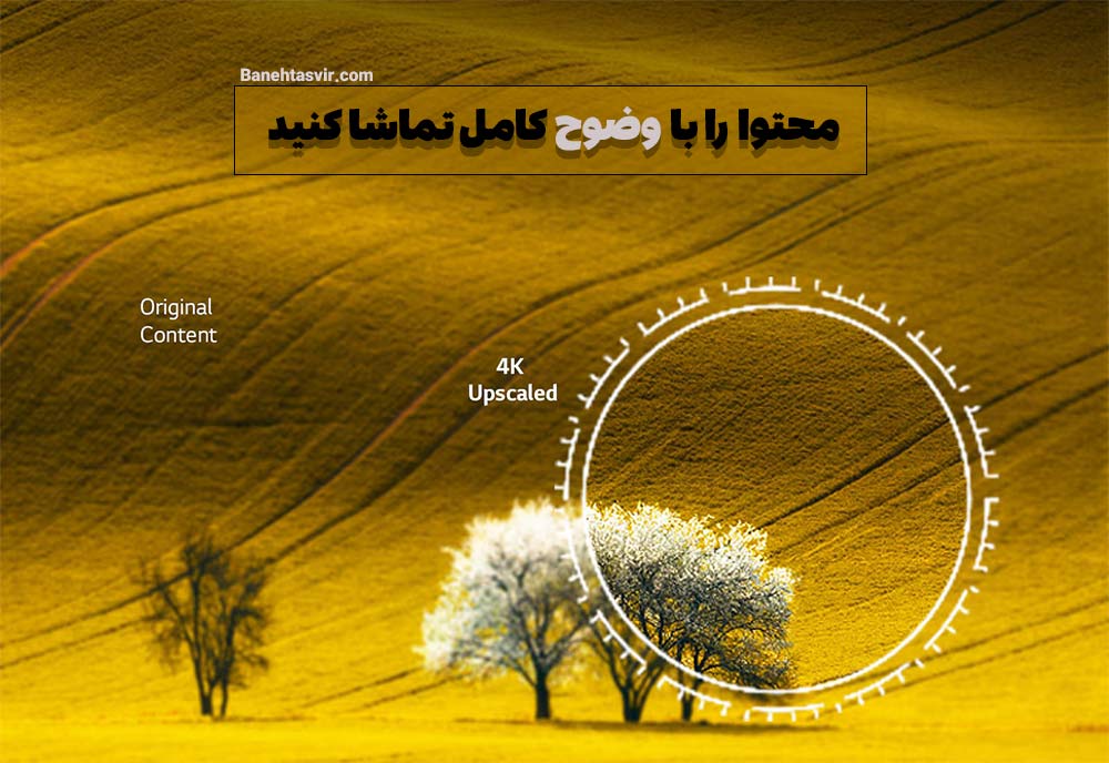 ارتقای وضوح تصویر با پردازنده آلفا 5