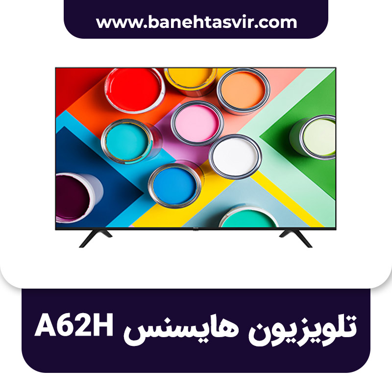 تلویزیون هایسنس A62H