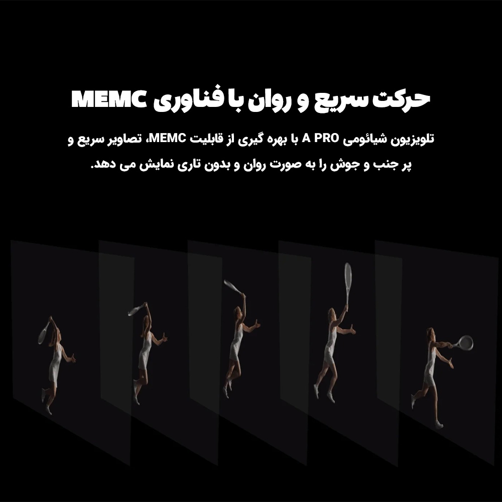 فناوری MEMC